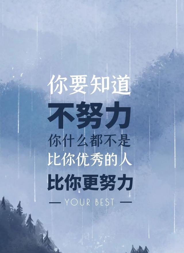 为梦想选择了远方,便没有回头路可以走,早安!