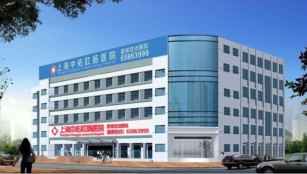 清明小长假上海中佑肛肠医院正常开诊