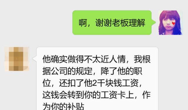 微信假老总西安_西安地产老总陈荣耀(2)