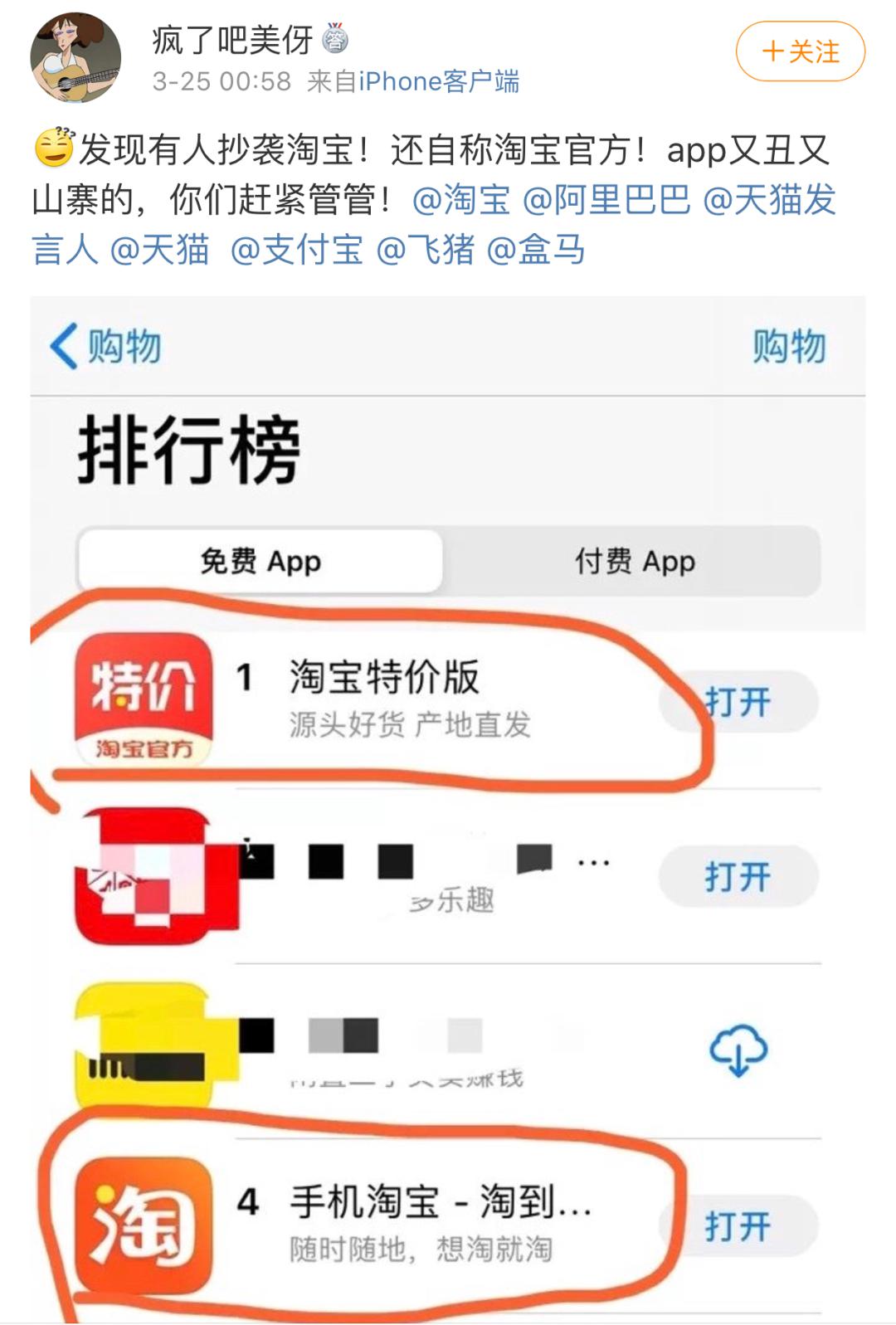 淘宝上买推特账号该怎样买