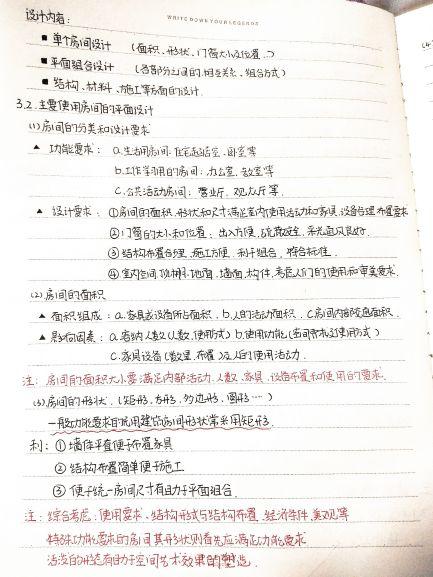 学霸笔记长啥样他们的优秀有记可循