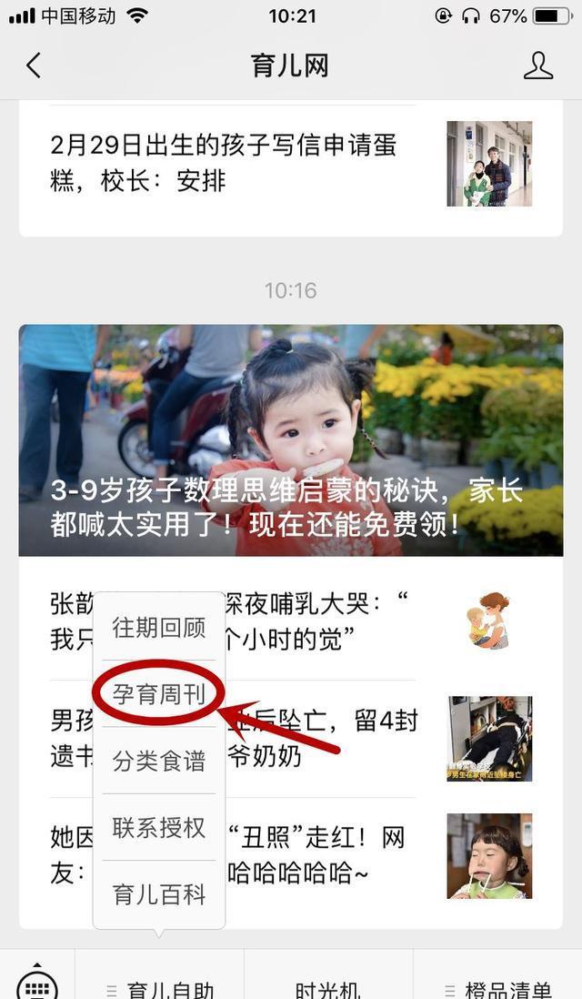 [八卦爆料]破坏ta的免疫力！宝宝为何小病不断？怪你做错了这几件事