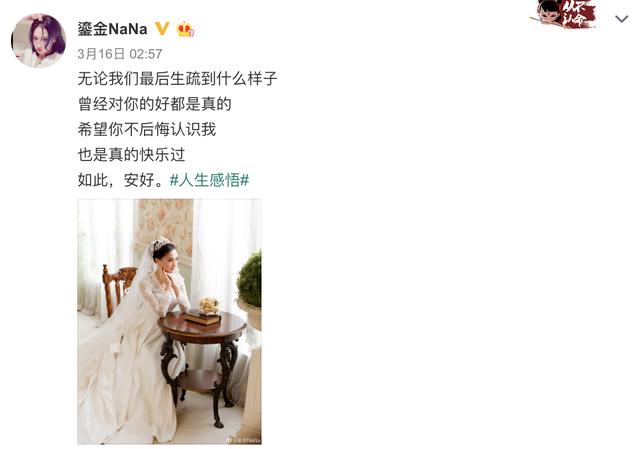 何雯娜老公前妻社交账号曝光，保留与梁超婚纱