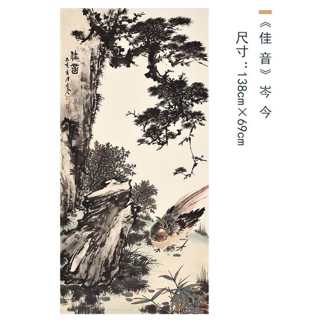 字画收藏价格表 723bc6f6df1a40ac98d847c0904684d1.jpeg