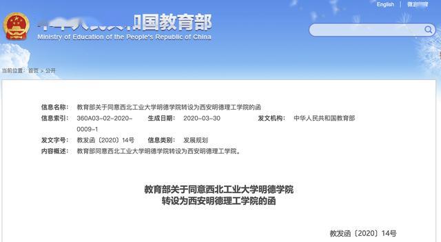 西安明德理工学排名_西安明德理工学院隆重召开2020级高职新生开学典礼(2)