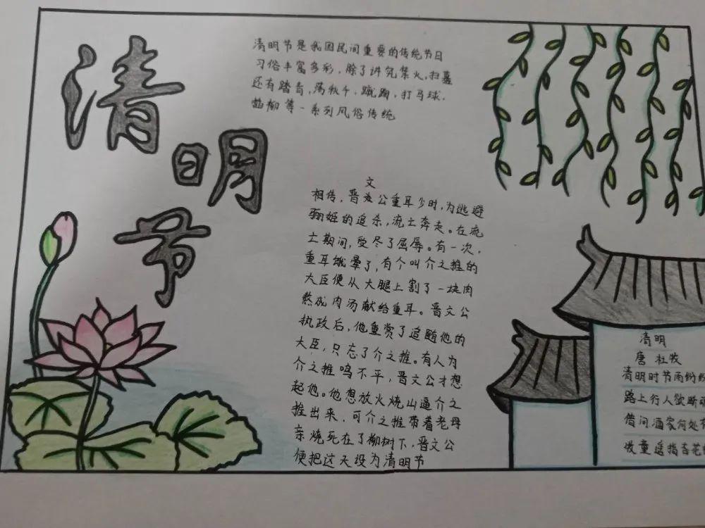 缅怀革命先烈,弘扬传统文化—科信小学清明节主题教育