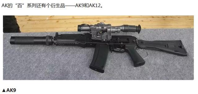 世界十大知名突击步枪,之ak-100系列(俄罗斯)_口径