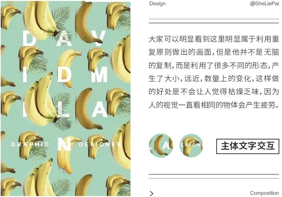 版式设计中的对比与重复