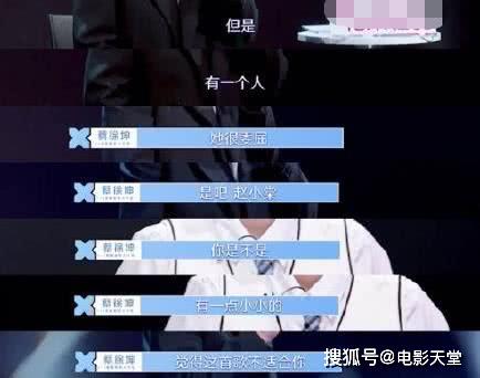 赵小棠“直女”人设终于被怼，蔡徐坤一语中的