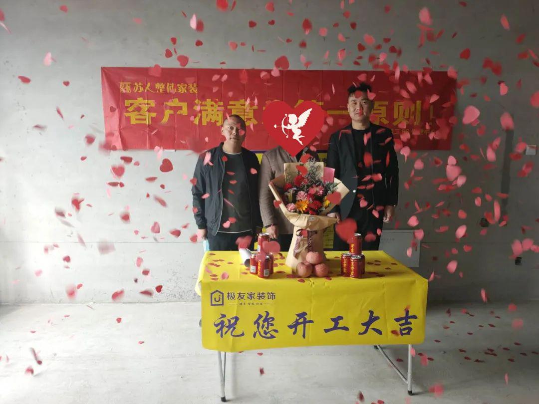 【开工大吉】恭祝VIP业主雅居幸福起航!-搜狐大视野-搜狐新闻