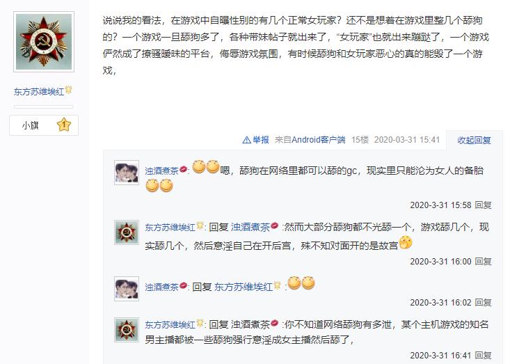 搭讪读音是什么意思 7b9002d5947e4eb8903d35c97616c6f8.png