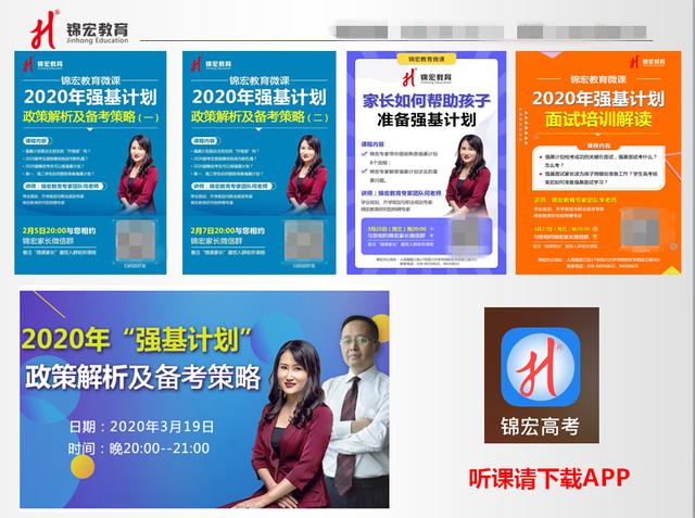 什么是强基计划 什么人能报 7f4b3700e57e488ea85900f335403814.jpeg