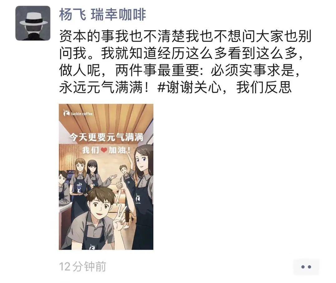 探访瑞幸门店：外送爆单，大爷拎菜排队买咖啡