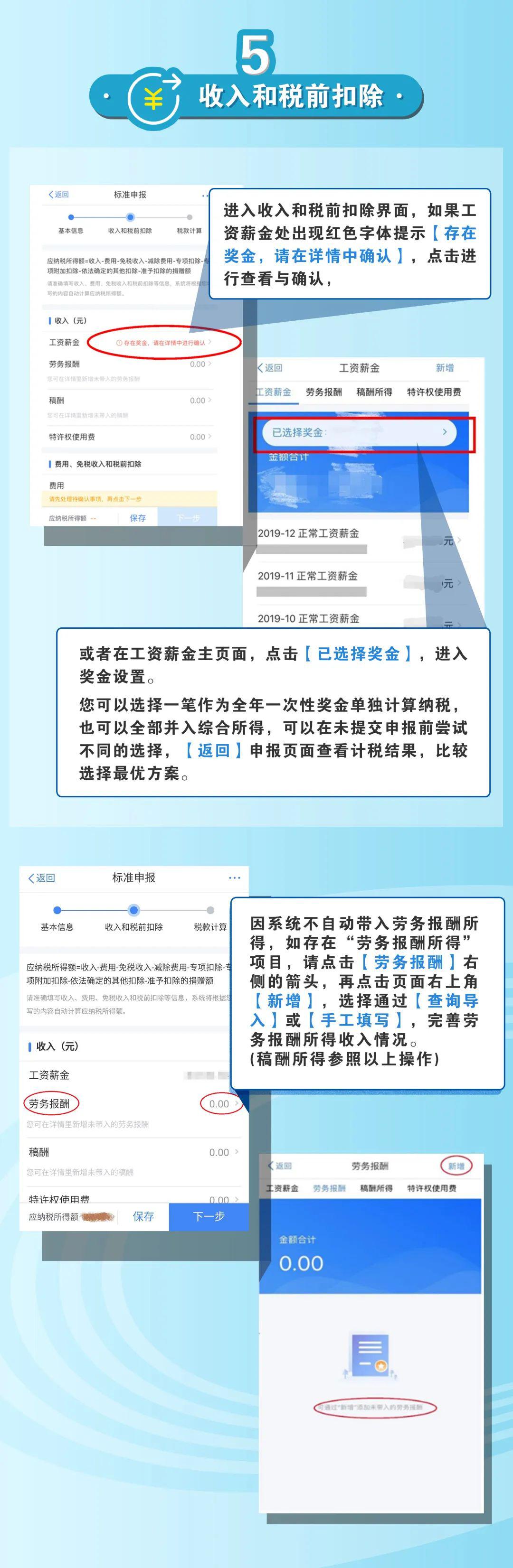 珠海个人所得税能退？有人退税近7000元！这样操作！