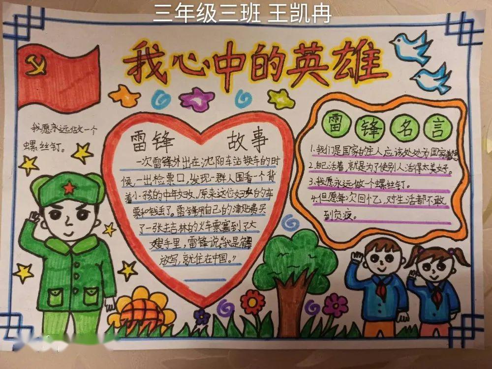 缅怀革命先烈,弘扬传统文化—科信小学清明节主题教育