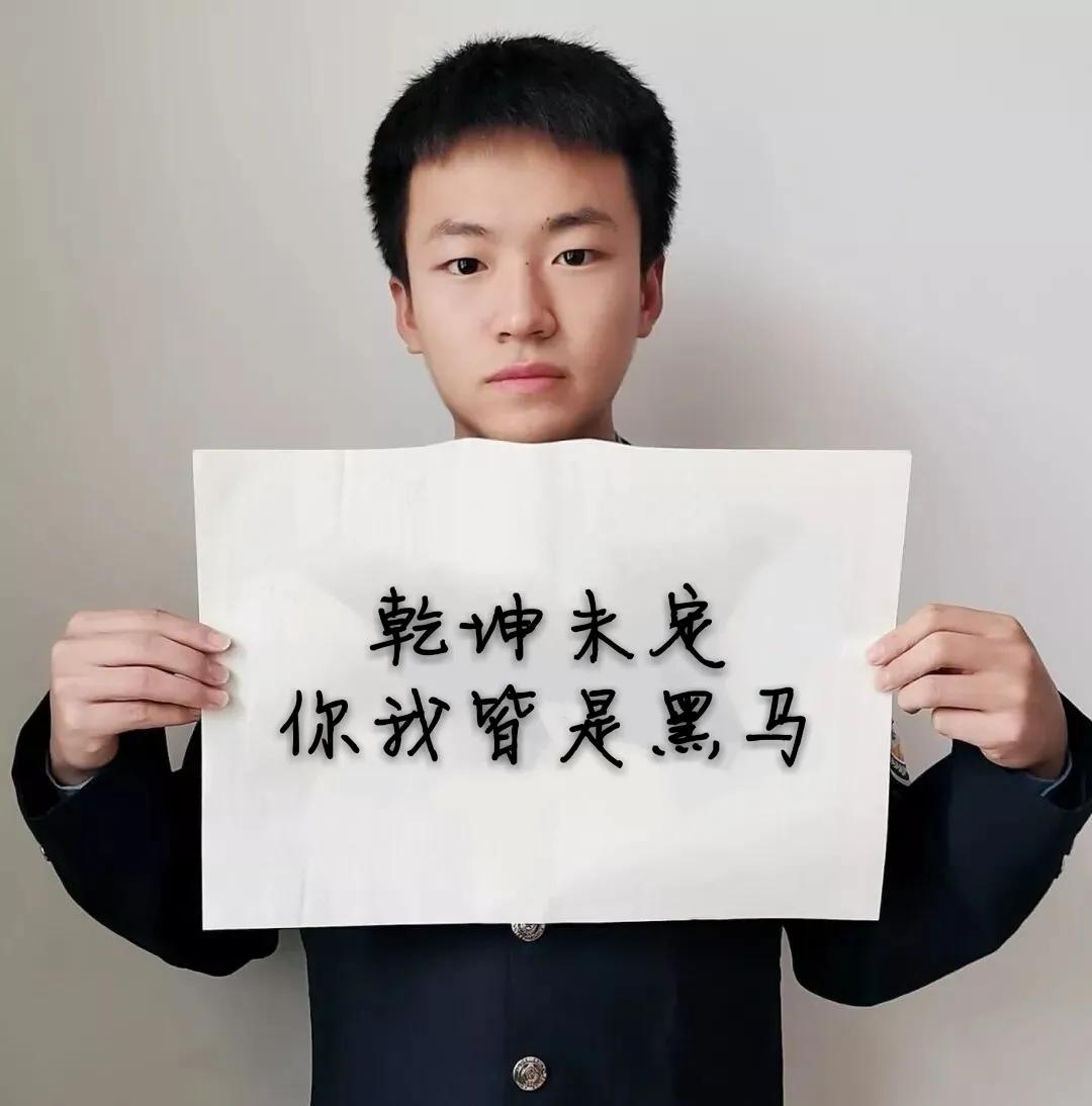 「高考」学长学姐来帮你——致20级小可爱高考推迟你别急