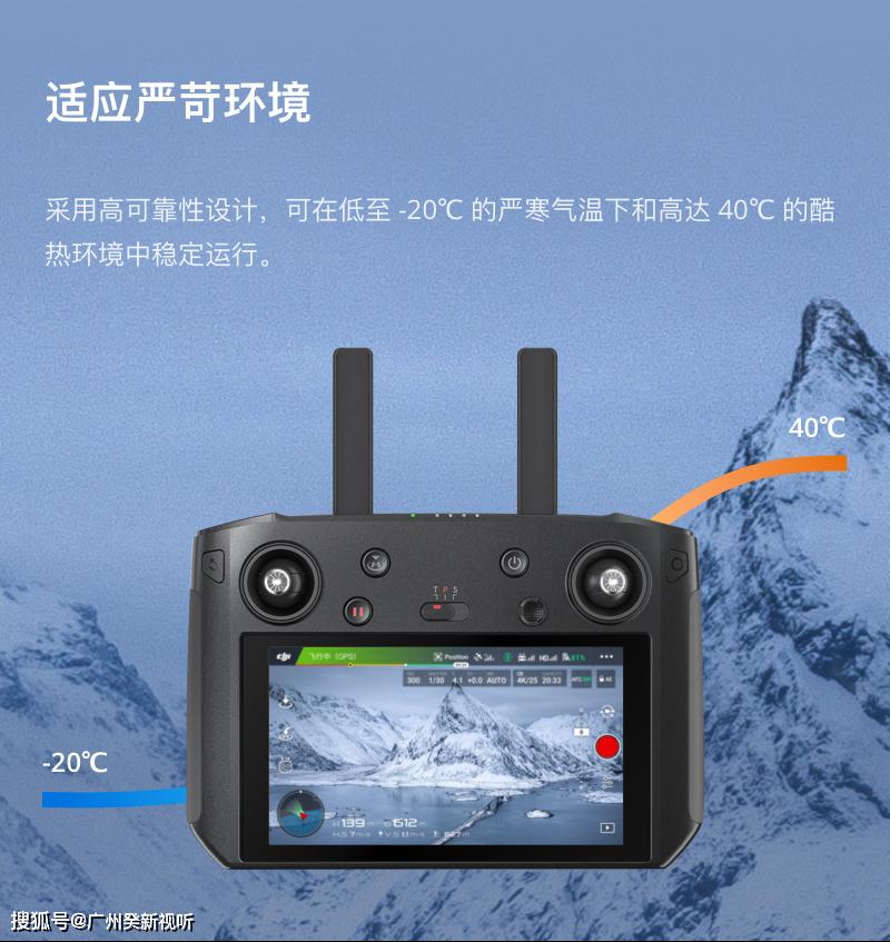 dji 带屏遥控器 适配 "御"mavic 2 航拍无人机