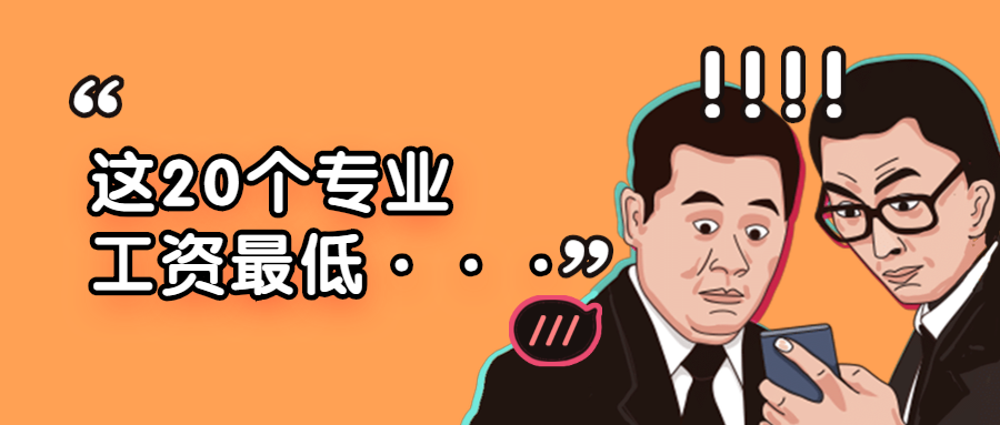 月薪排行榜_一季度北京平均月薪达11187元2021年全国热门城市薪酬排行榜(2)