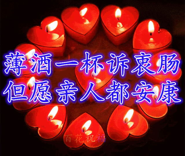 清明节快到了让我们点一盏心灯燃一段心香悼念逝去的亲人