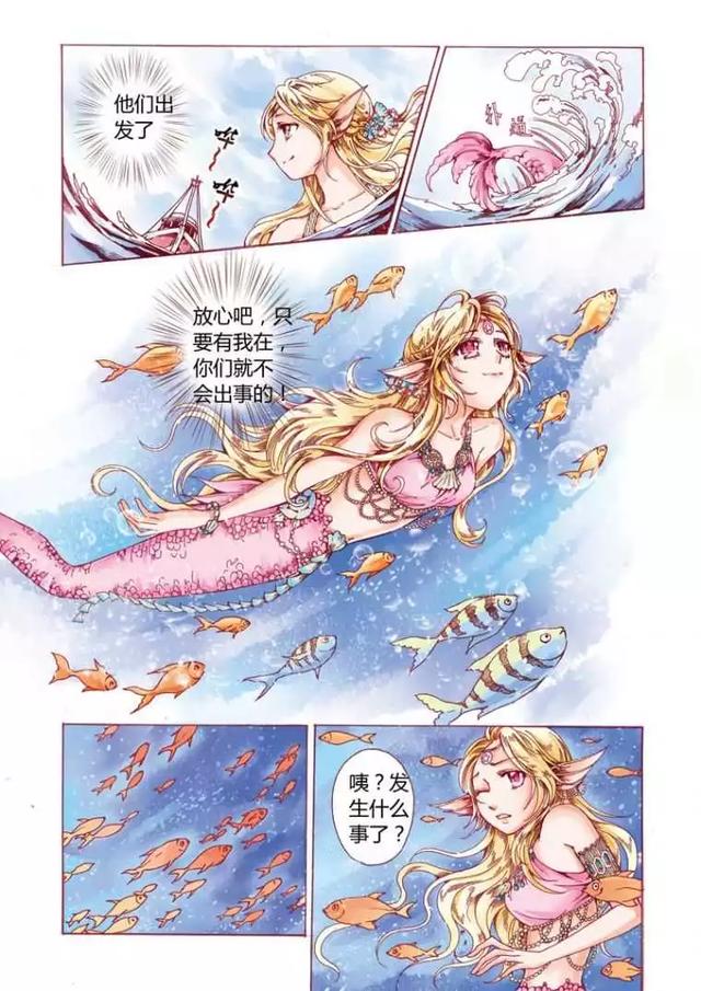 故事漫画美人鱼深海的人鱼传说