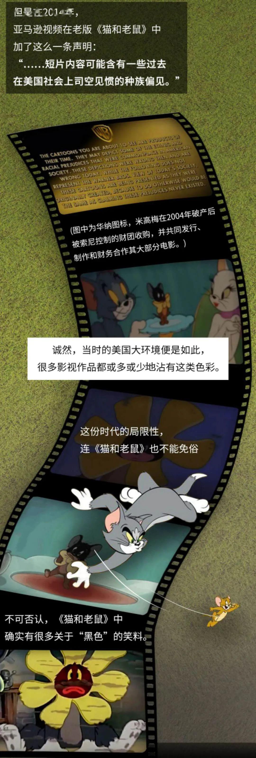 《猫和老鼠》是你看过的第一部成人片