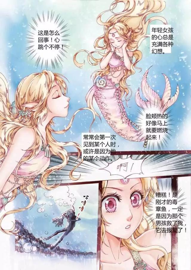 故事漫画美人鱼深海的人鱼传说