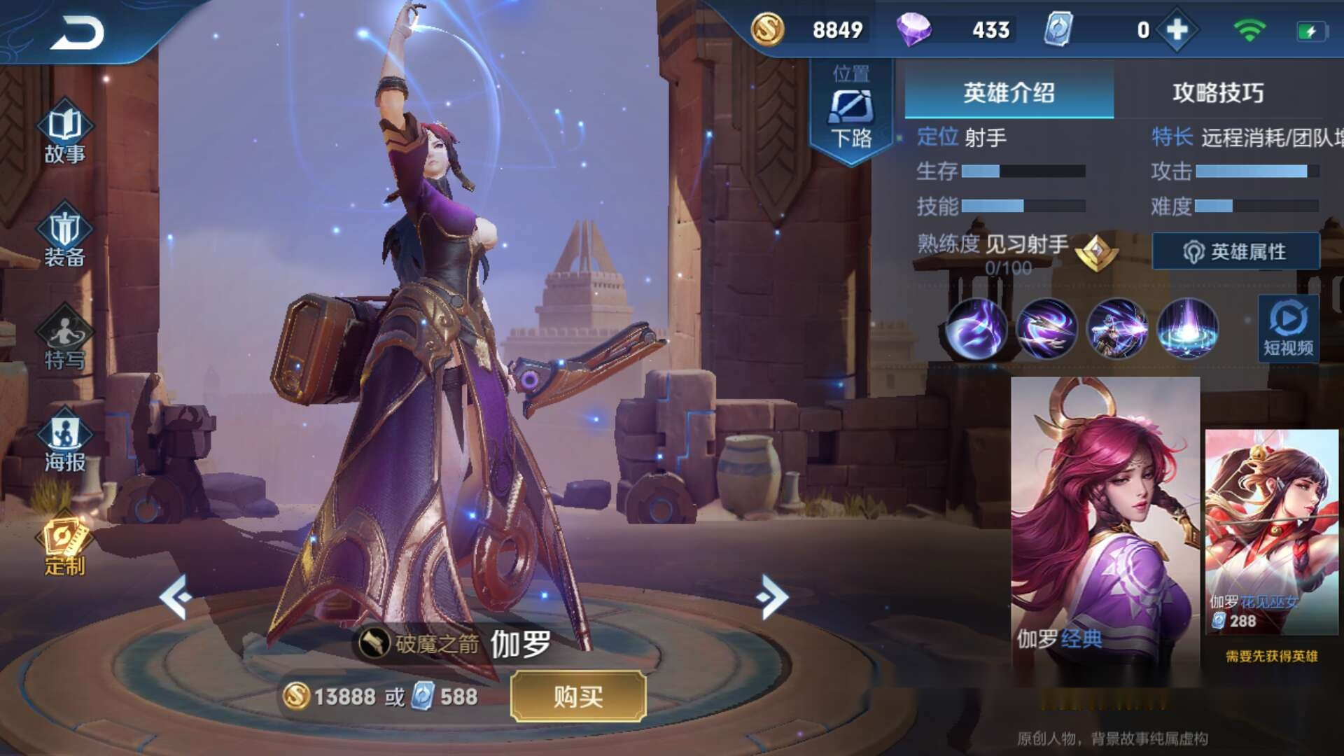 王者荣耀射手伽罗出装铭文 90cc2f1f1f954fcea87aae3cce3d3b70.jpeg