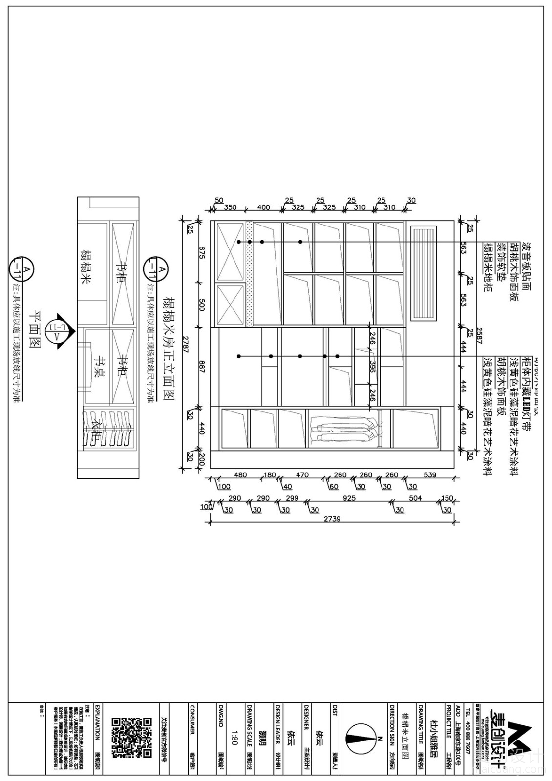 现代简约三居室理想中的家麦创设计