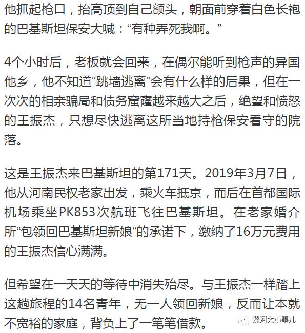 难娶人口_人口普查(3)