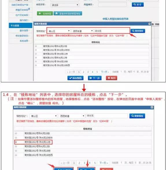 深圳人口登记被删怎么_深圳人口增长趋势图(2)