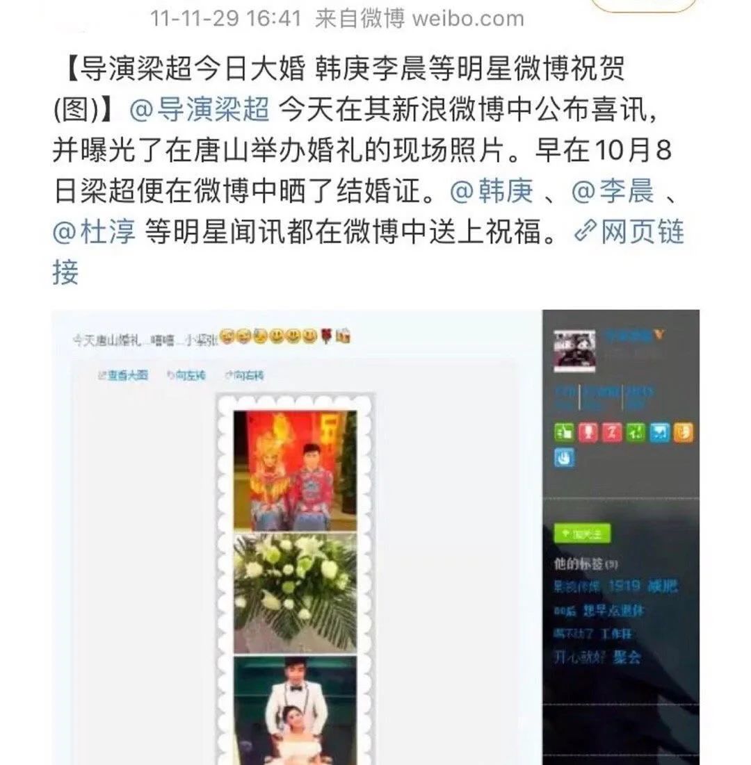 梁超疑似14年离婚，前妻大何雯娜7岁，身材颜值