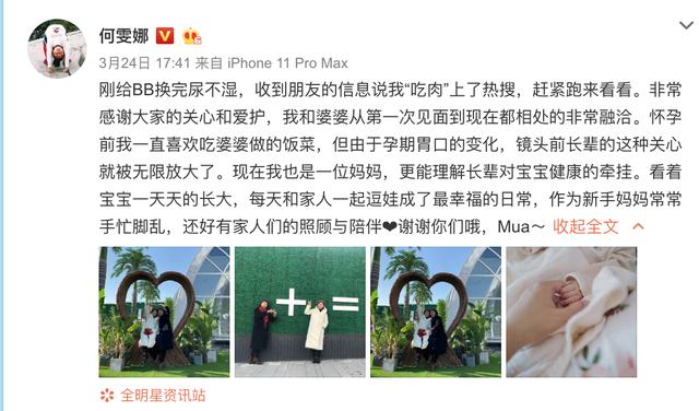 何雯娜老公前妻社交账号曝光，保留与梁超婚纱