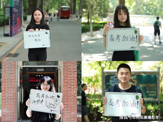 『书信』写出备考“最关键”的一点！高考延期！北京美女学姐一封书信