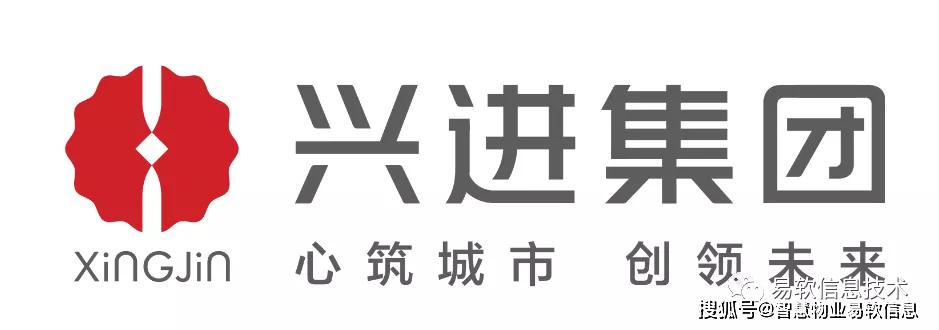 易软信息助力桂林兴进物业科学高效复工运行