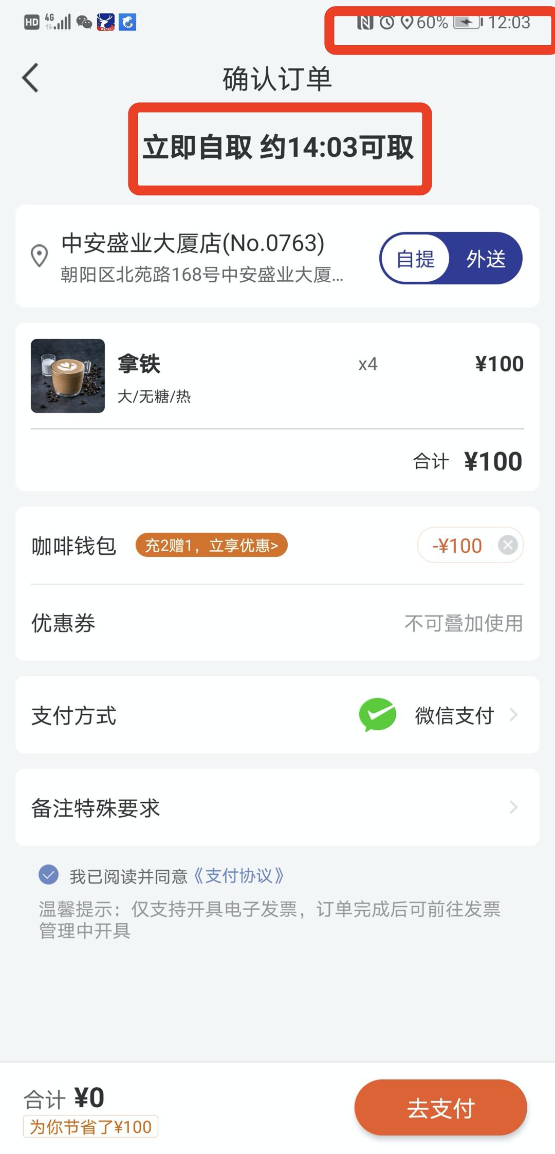 探访瑞幸门店：外送爆单，大爷拎菜排队买咖啡