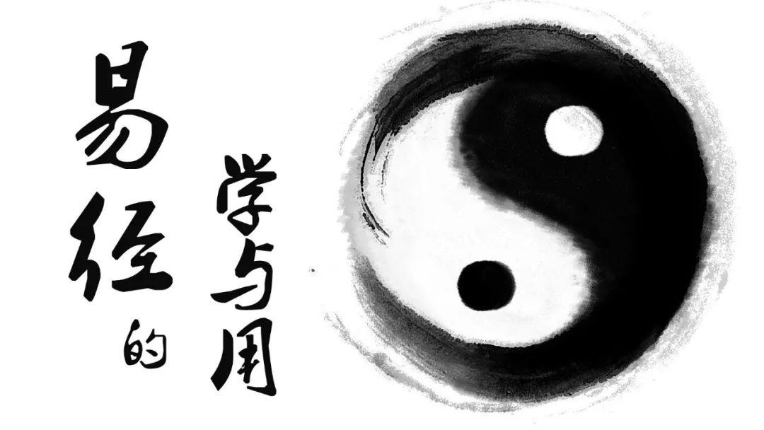 趣聊《易经》之"先天八卦"(上)