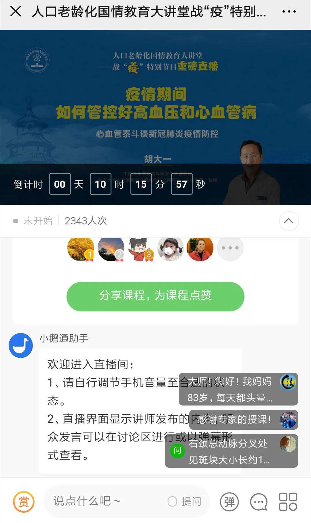 人口老龄化感染病毒_人口老龄化图片