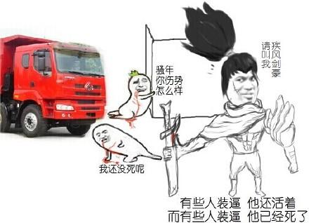 很骚的装比表情包:收手吧别骚了,你迟早被自己骚死