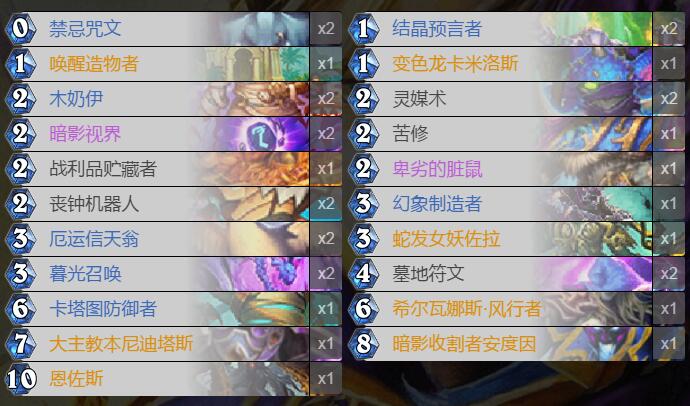 炉石排名模式_炉石传说排名等级(2)