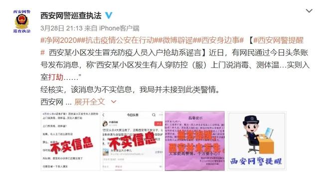 有人穿防护服入小区抢劫？深圳警方迅速查明真