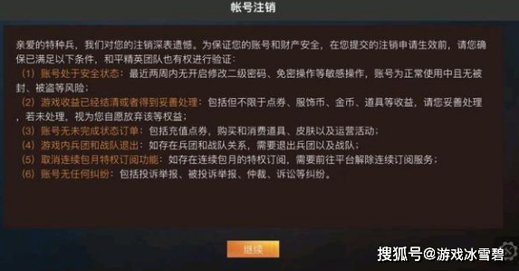 怎样卖掉和平精英账号