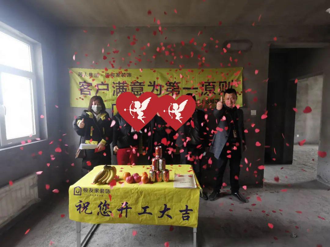 【开工大吉】恭祝VIP业主雅居幸福起航!-搜狐大视野-搜狐新闻