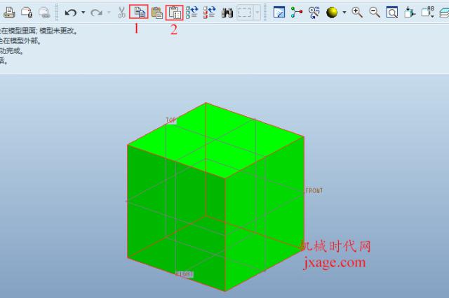 proe如何使用表格阵列创建俄罗斯方块