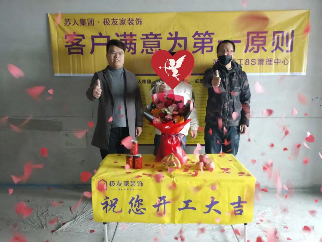 【开工大吉】恭祝VIP业主雅居幸福起航!-搜狐大视野-搜狐新闻