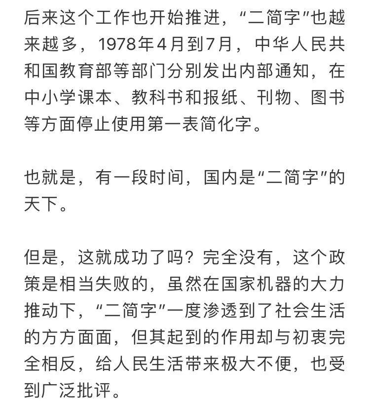 二简字的报纸能认识这是"内蒙古"吧来源:九亲文化编辑整理:文湘文章