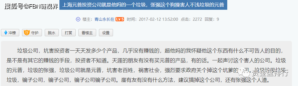 “58Coin”交易所运用”客损“模式拉人、恶意爆仓