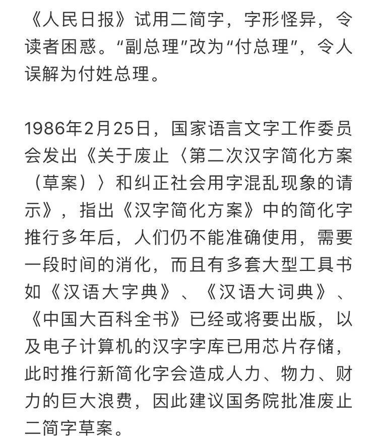 二简字的报纸能认识这是"内蒙古"吧来源:九亲文化编辑整理:文湘文章