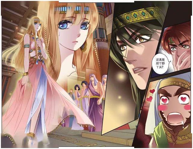 漫画我在金字塔里当王妃