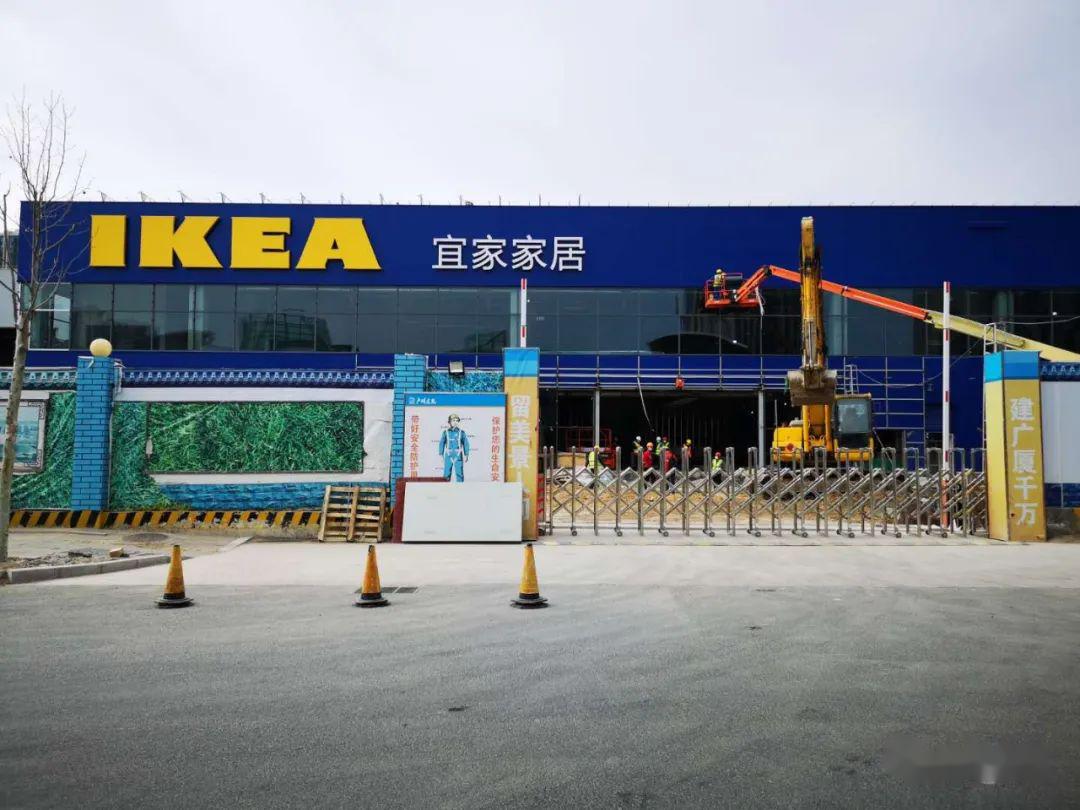 青岛宜家延期开业9000多种商品在路上附多张现场剧透图