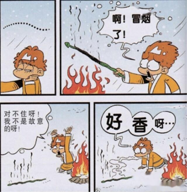 阿衰农夫与蛇